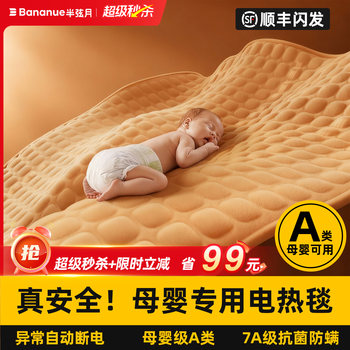 Half-Moon Electric Blanket for Two People, 2025 New Model, Genuine Official Product, Safe Electric Mattress for Single Person or Children to Warm up