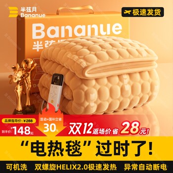 Half-Moon Electric Blanket for Two People, 2025 New Model, Genuine Product from Official Flagship Store, Safe Electric Mattress for Single Person or Children to Warm up