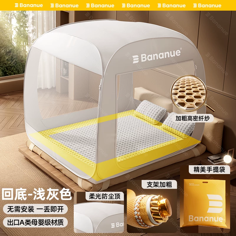 Pop-up Mosquito Net Bed Canopy, no-install, full-bottom or back-bottom, beige/light gray