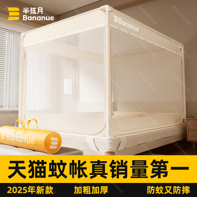 落下防止蚊帳 2025年新パオホーム寝室フルカバー子供赤ちゃんベッドからの落下防止フルボトム新