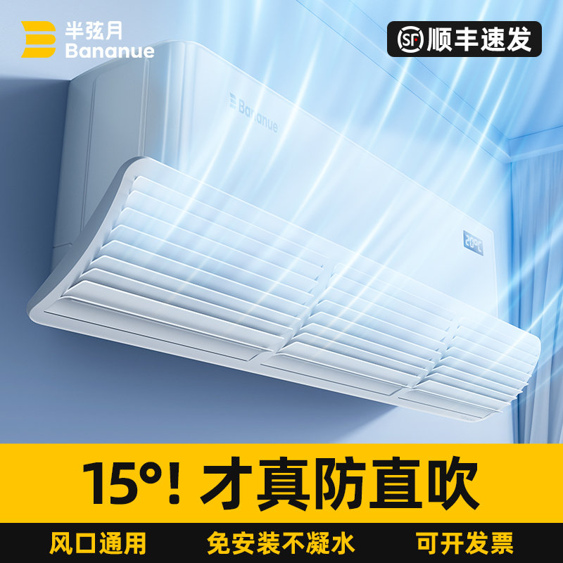 エアコンの風防は直接吹き付けを防ぐユニバーサルコンペンセイションエアコン壁掛け2025新しい転送風ガイドフードカーテンアーティファクト