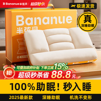 Pillow Core for Neck Protection and Sleep Aid, Adult-Specific, Official Flagship Store, Student Dormitory, Washable, Unisex, Pair Pack