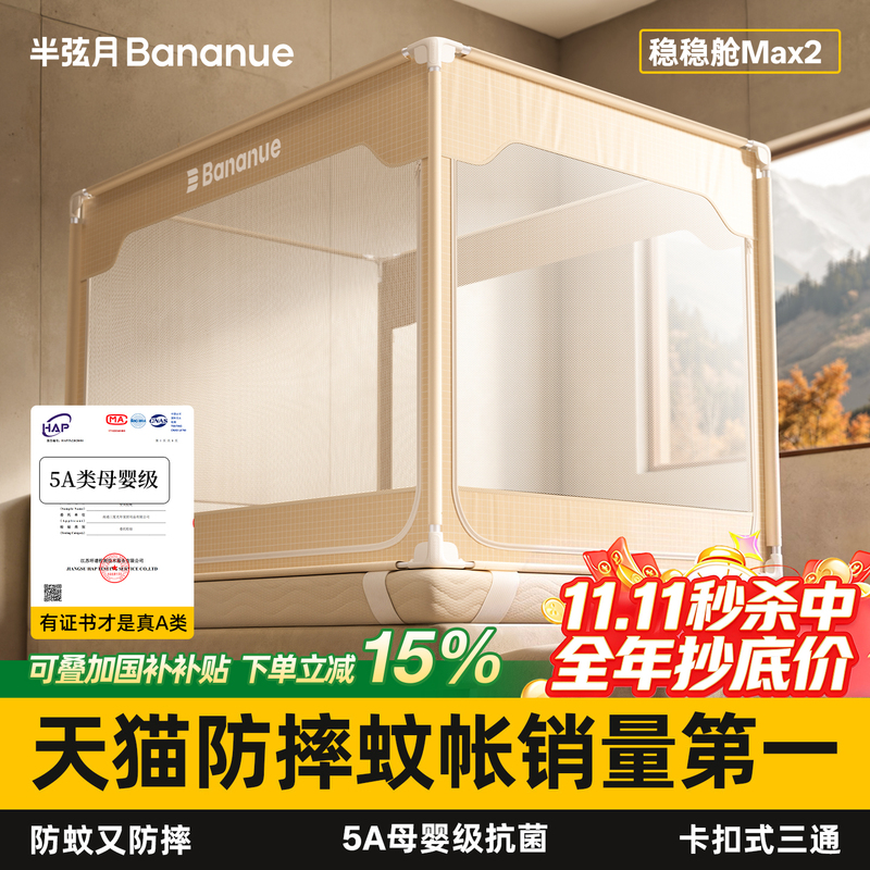 Half-Moon Anti-Fall Mosquito Net 2026 New Model for Home Bedroom, Full Coverage for Children and Infants to Prevent Falling Out of Bed, Full Bottom Fence Half-Moon Anti-Fall Mosquito Net 2026 New Model for Home Bedroom, Full Coverage for Children and Infants to Prevent Falling Out of Bed, Full Bottom Fence