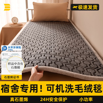 Half-Moon New Graphene Electric Blanket for Single-Person Student Dormitory, Genuine Low-Power Electric Mattress, Warm and Safe for Home Use