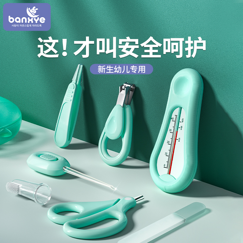 Baby Nail Sheared Sets New Special Scissors Children Baby Ear Spoons Water Thermometer Suit Infant Nail Clippers
