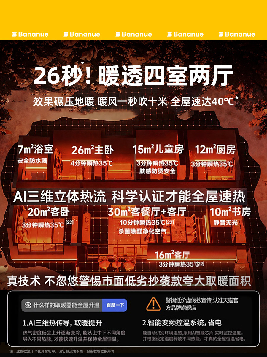 Energy-Saving Heater 2025 New Model Graphene Hot Air Blower Heating Device for Home Use in Large Areas