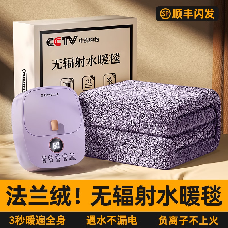 (2023 new water-blankets) electric bedding electric blanket winter double water cycle kang official flagship store-Taobao