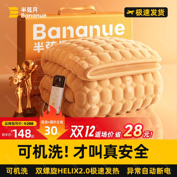 Half-Moon Electric Blanket 2025 New Model Genuine Official Flagship Store Safe Washable Double-Person Warming Electric Blanket