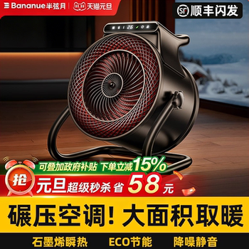 Heater Fan 2025 New Model Small Sun Electric Heater Heating Home Appliance Graphene Whole House Large Area