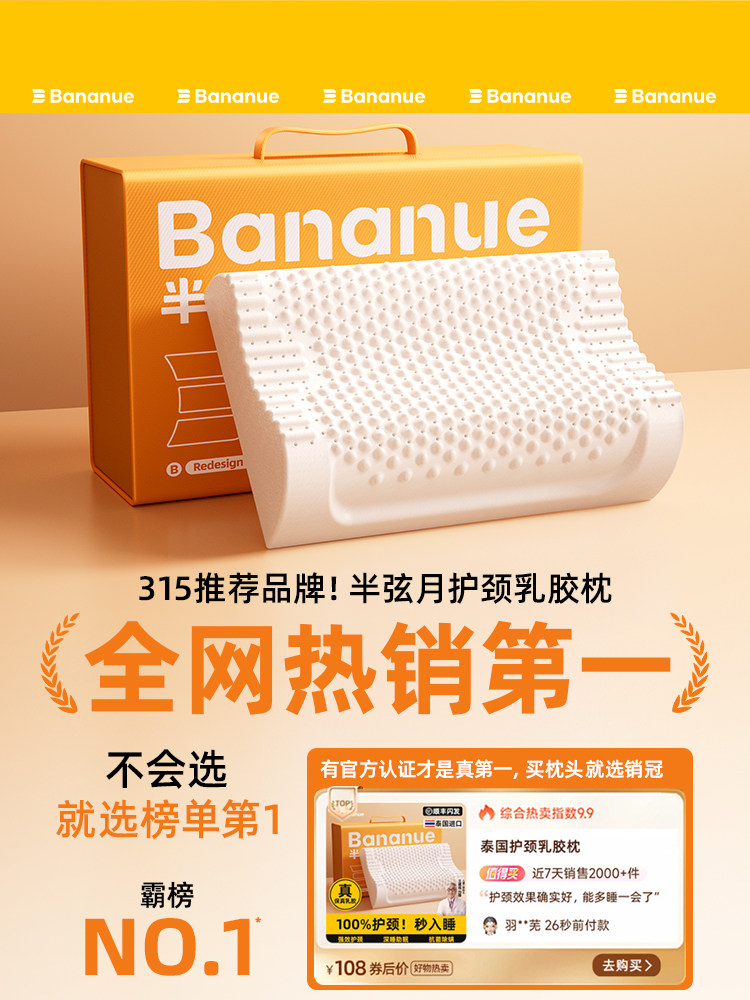 Pillow Core Natural Latex Cervical Spine Support Sleep Home Special Adult and Kids Pair Official Flagship Store Genuine