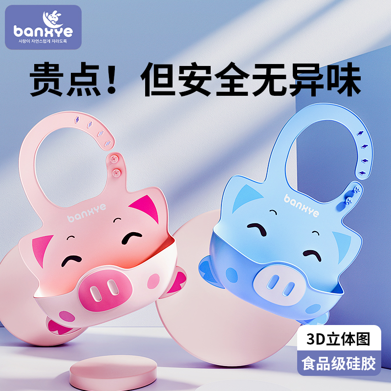 Baby waterproof bib baby eating surrounding pocket for food dinner bib for children, child child silicone ultra soft spat for anti-dirty