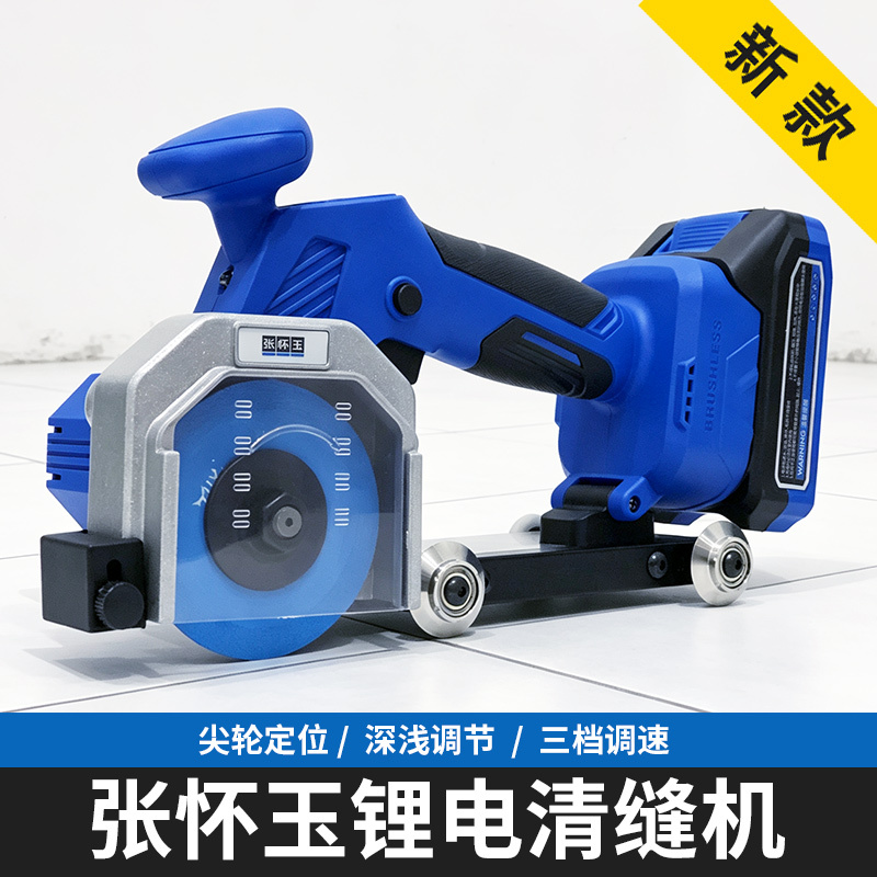 Zhang Huaiyu's New Lithium Battery Seam Cleaning Machine, Rechargeable Seam Opening and Grooving Tool for Floor Tiles and Cement, Electric Wall Cleaning Tool Zhang Huaiyu's New Lithium Battery Seam Cleaning Machine, Rechargeable Seam Opening and Grooving Tool for Floor Tiles and Cement, Electric Wall Cleaning Tool