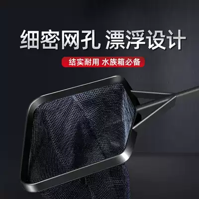Fish tank fishing net fishing net fishing net fishing fishing net fishing fishing fishing fish goldfish aquarium carp fish hand fishing net household small fish net