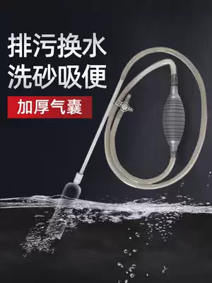 Fish tank water changer siphon manual Sand washer water suction toilet change pipe small cleaning and cleaning automatic manure suction device
