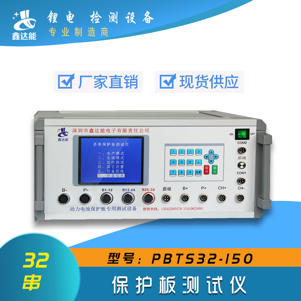 Xindann 1 - 32 series of electric tricycle lithium battery protection board test instrument BMS protection board balance test