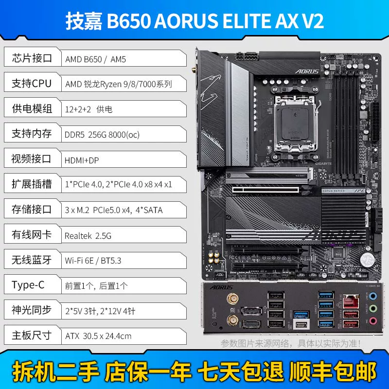 GIGABYTE B650 GAMING X AX V2 AORUS ELITE AM5 Руйлон ATX большая плата маленькая резьба