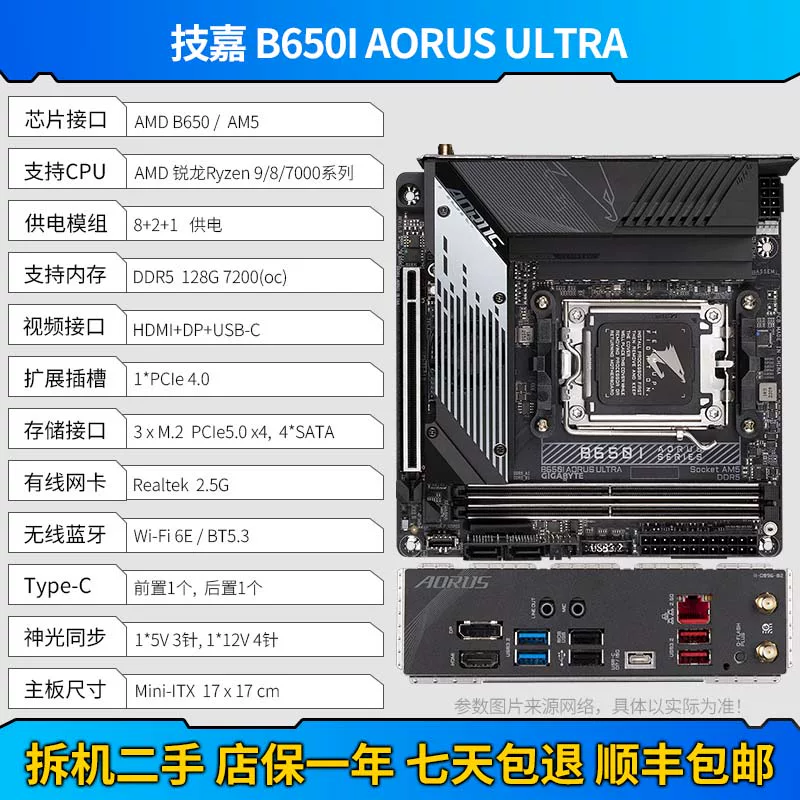 GIGABYTE B650 GAMING X AX V2 AORUS ELITE AM5 Руйлон ATX большая плата маленькая резьба