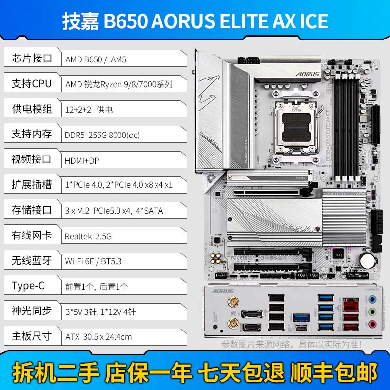 GIGABYTE B650 GAMING X AX V2 AORUS ELITE AM5 Руйлон ATX большая плата маленькая резьба