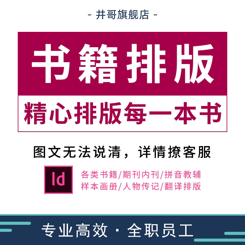 Magazines Newspaper Books Reference book Typesetting production of text and text id Design of book and book collection Fiction Poetry Collection Memoir