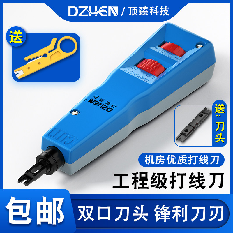 Top Zhen Coolong match line frame 110 Internet module beating wire knife tool card wire knife network route telephone line-of-wire machine DZ-HT364B
