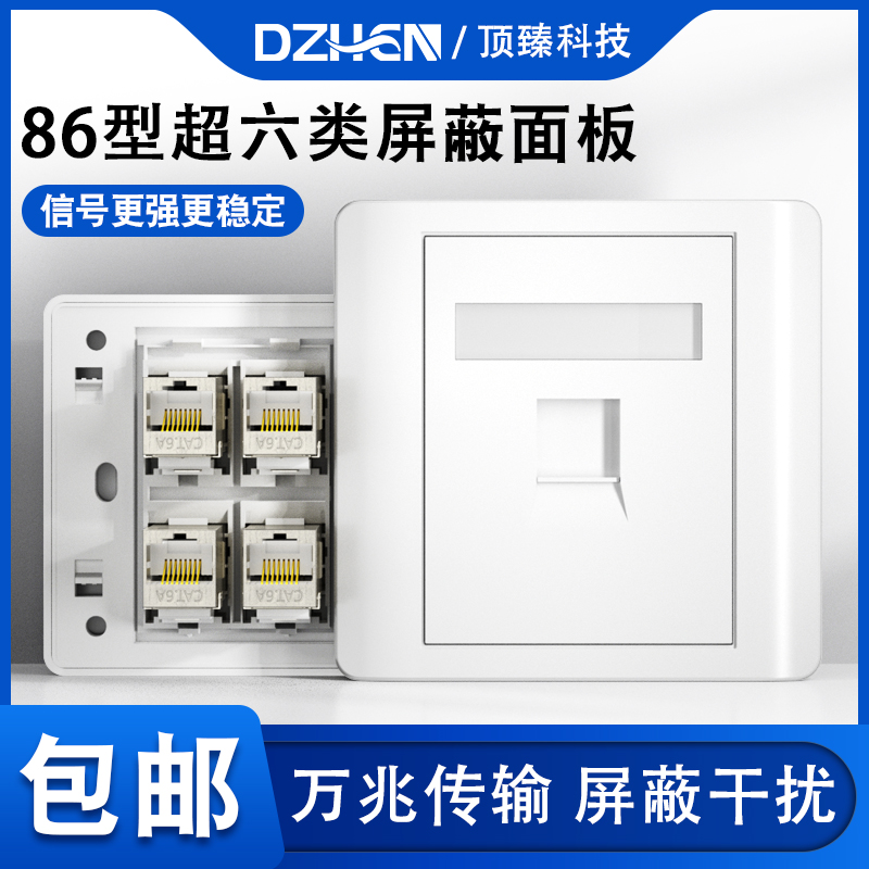 Top-to-six-type shielding straight-through panel Internet socket single-mouth double-mouth RJ45 one thousand trillion mesh route module CAT6