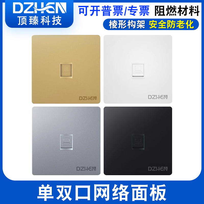 Top Zhen Switch Socket Single Double Mouth Network Panel Socket computer network cable panel Home Double-hole gold white black silver color panel DZ-1011DS-Taobao
