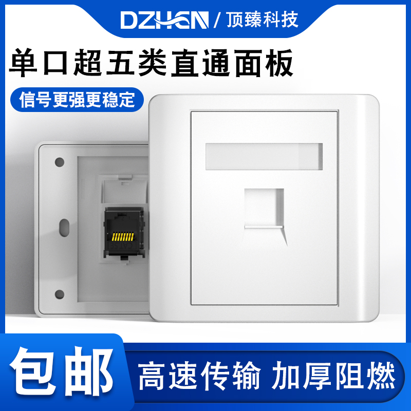 Top-to-top five-type straight-through panel Internet socket Single-port RJ45 one thousand trillion mesh route module CAT5A socket