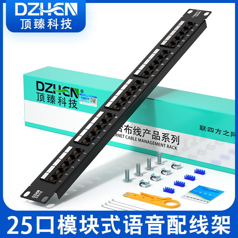 Top-to 25 top 25-mouth 50-mouth phone line rack voice line frame 1U19 inch phone line rack frame telecom engineering grade 50U gold plated jack 25 lip rack modular type DZ-3025