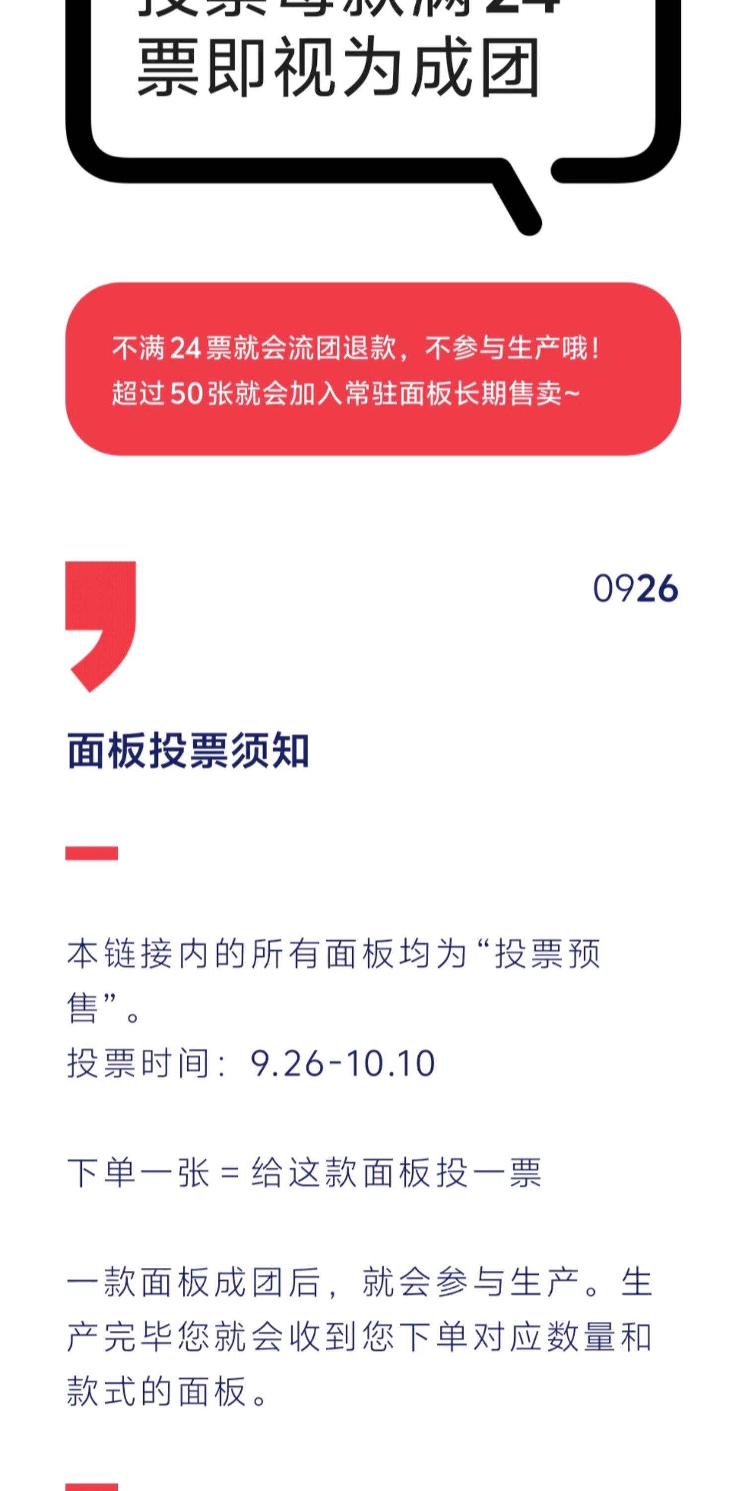 Долина красоты 【极东工业】六期主题面板投票-上 | 仅替换面板！本体需要另购！