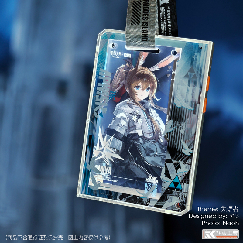 【Jidong Industry】Yinlü Lianjue/Carnival 2 - Only Replacement Panel Included! Luminous Protective Case Needs to Be Purchased Separately!