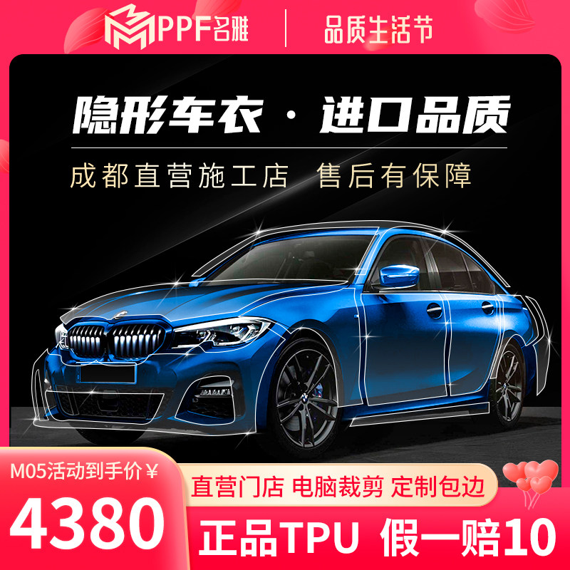 Famous imported tpu invisible car cover film Tesla lacquered face full car protective film ideal Chengdu bag construction