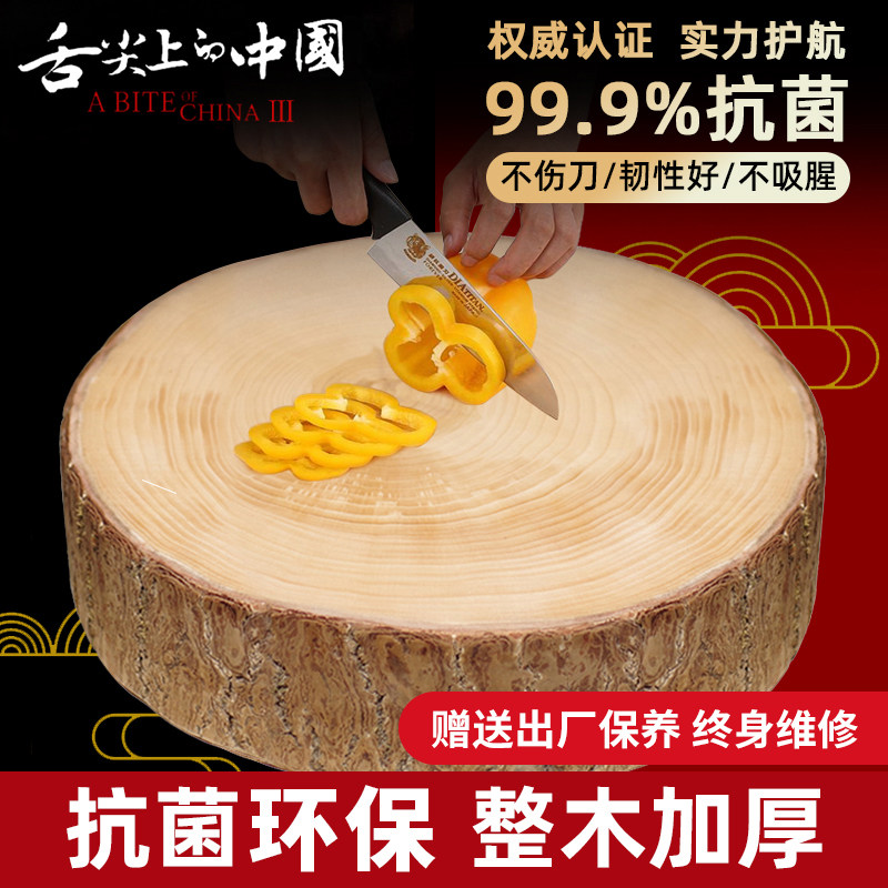 Thai Xing Ginkgo wood cutting board Household antibacterial mildew solid wood vegetable pier cutting board White fruit tree cutting board whole wood knife round thickness