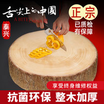 Chinese Thai apricot wood chopping board on the tip of the tongue