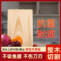Antibacterial and mildew-proof household whole solid wood head vegetable board ginkgo white fruit tree square cutting board enlarged cutting board fruit chopping board