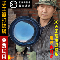 Authentic Zhangqiu iron pot official flagship home handmade non-coated old smokeless cooking non-stick pot gas stove pot