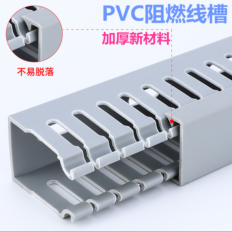 Gray thickening high quality PVC cable groove complete box distribution control cabinet flame retardant cable trough loading wire slot