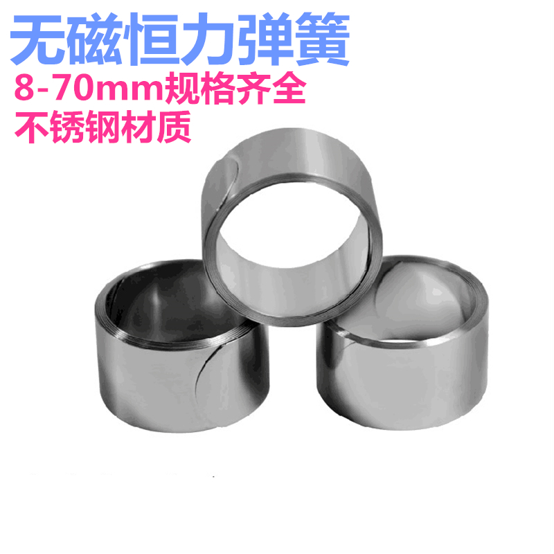 Constant force spring cable accessories No magnetic constant force Scroll spring cable stainless steel coil spring hot and cold shrink accessories