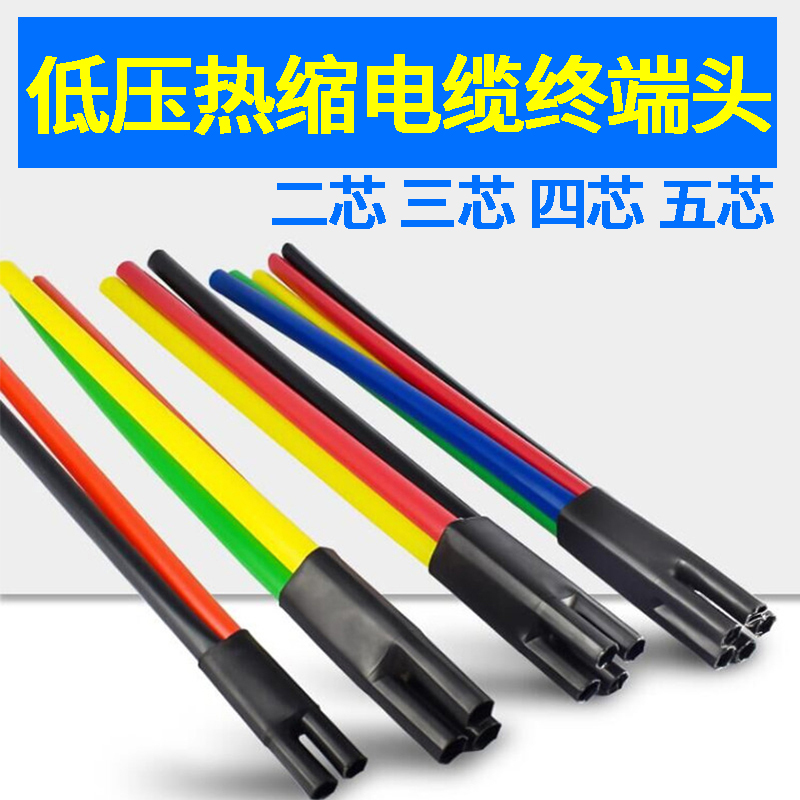 1kv cable heat shrinkable terminal cross-linked two-core three-core four-core five-core 10-400 cable heat shrinkable accessories finger sleeve