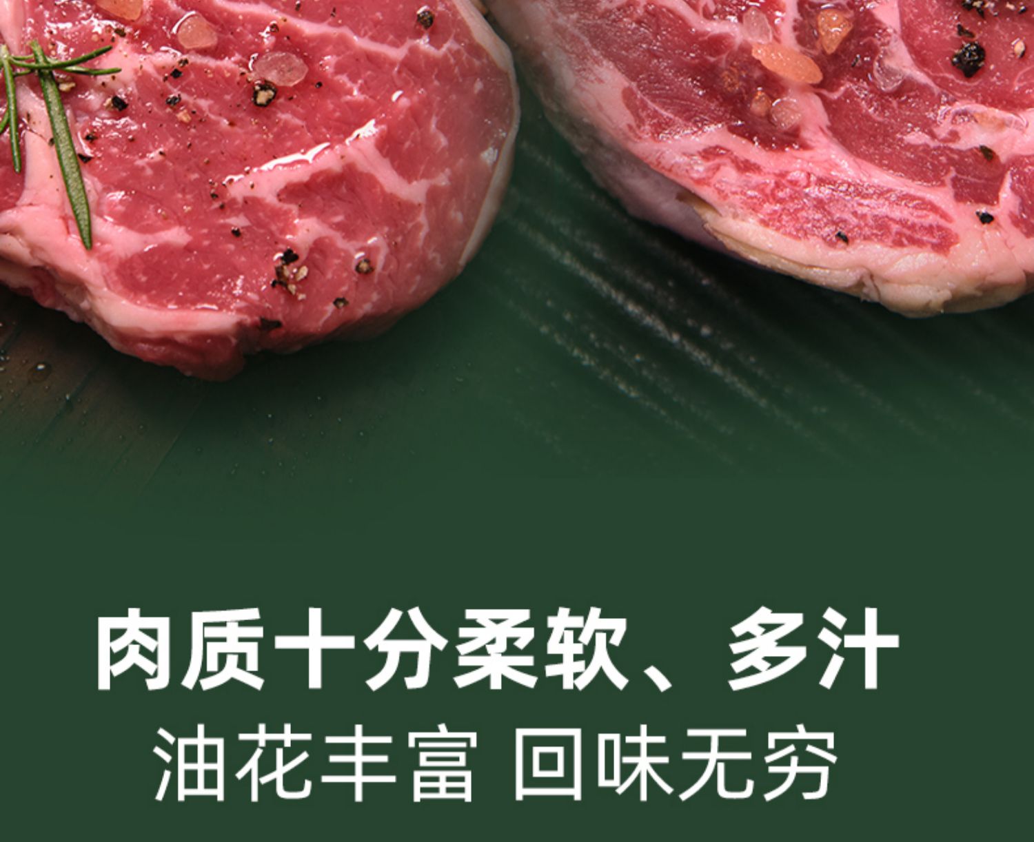 【亲心】蔬菜汁西冷眼肉儿童黑椒牛排