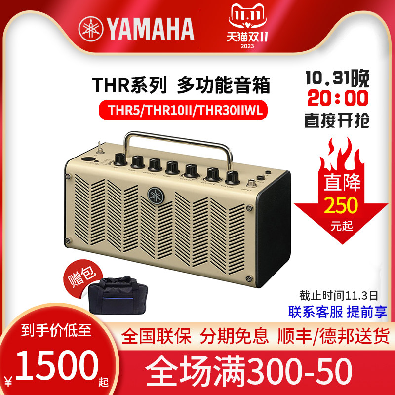 YAMAHA Yamaha electric guitar speaker THR10II THR5 electric wood bass guitar playing with Bluetooth sound-Taobao