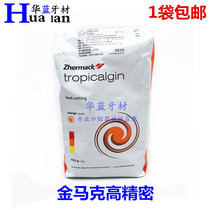 Dental Material Golden Mak High Precision Impression Material Gold Mark Gold Mark Color Dragon Impression Material Alginate Impression Material