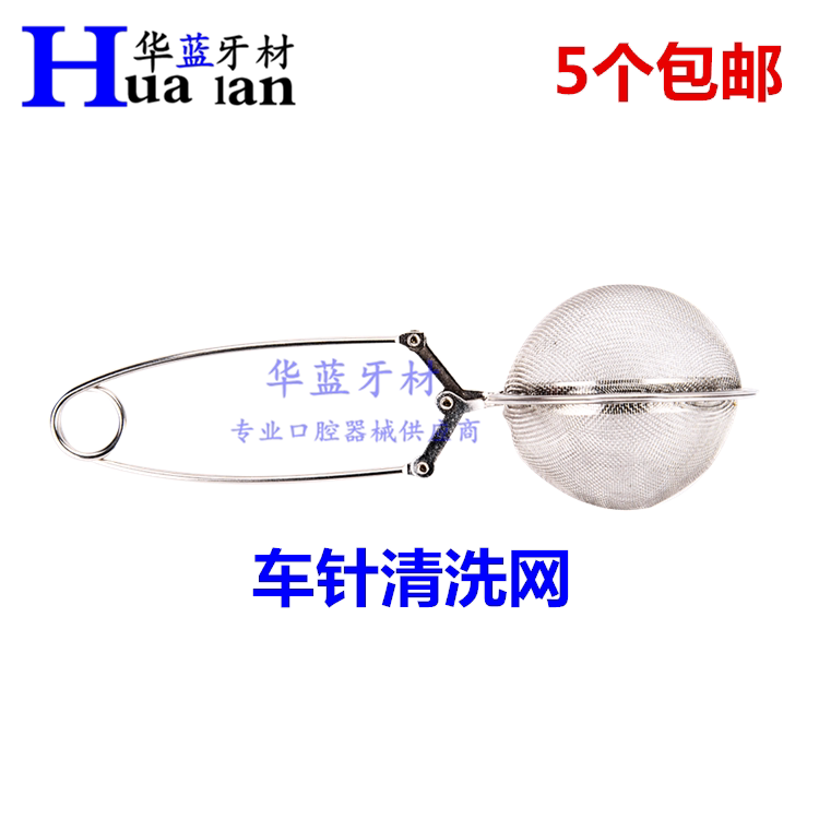 Dental material file cleaning needle mesh pocket filter screen leak net oral needle cleaning tool filter 5