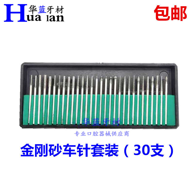 Dental material emery grinding head South Korea grinding machine low-speed needle set engraving machine grinding head 30 per box