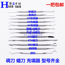 Dentistry Sticky Powder Tuning Knife Tooth Scraping Spoon Probe Mucus Powder Filling with photosensitive knife resin finishing knife technology wax knife