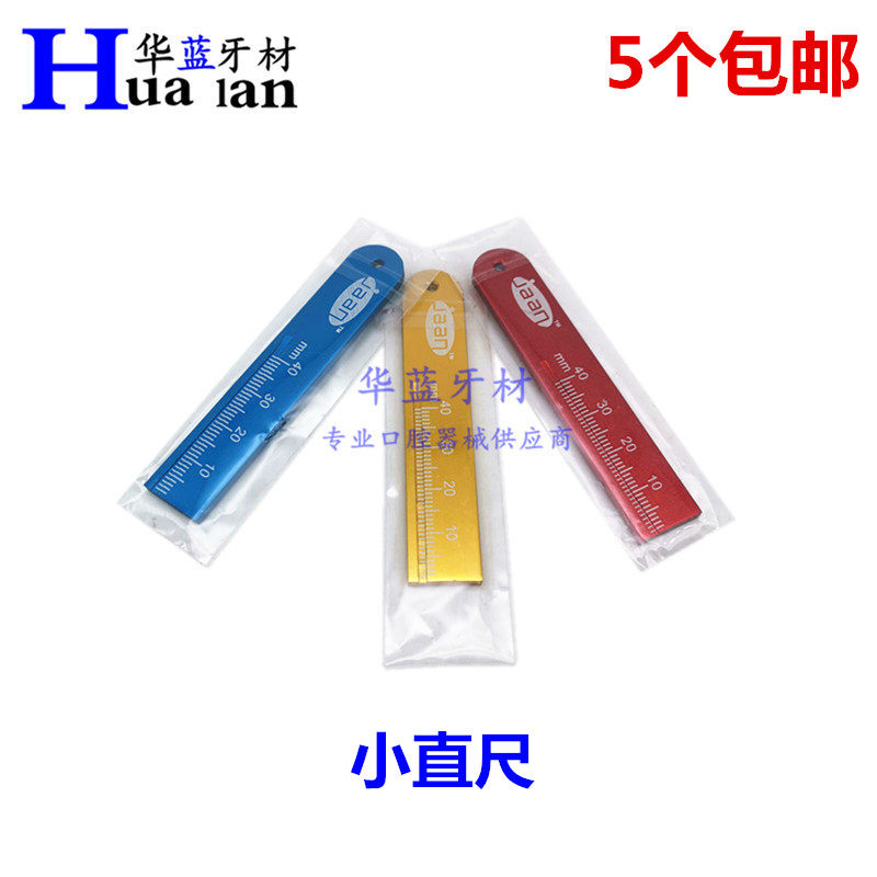 Dental material ruler Brazil ruler root canal measuring ruler color ruler measuring ruler measuring color ruler-Taobao