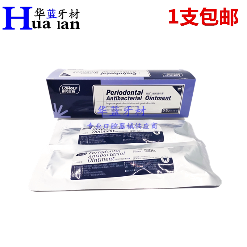 Dental materials Wuhan Langliangzhou Bacteriostatic Soft Oral Cream Material Pie Liao Piriao