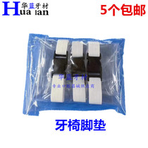 Dental oral foot cover cushion jacket dental chair cover four pieces of waterproof foot pad dental chair foot cushion transparent anti-off