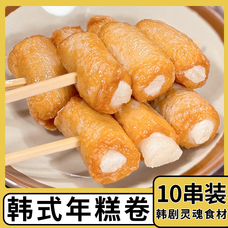 Korean rice cake rolls Korean rice cake rolls