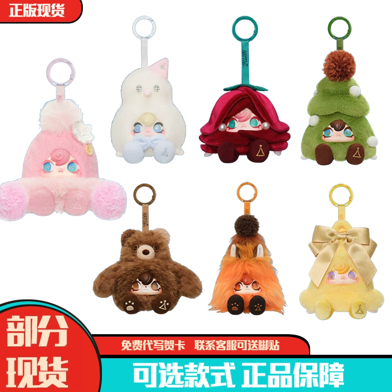 Popmart 1001Moons Moonlight Collection Guide Plush Doll Pendant Little Hat Blind Box