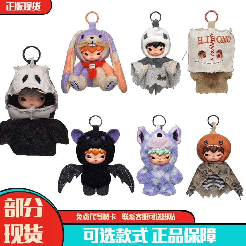 Bubble Mart Hirono Dark Scene Plush Pendant Halloween Figure Blind Box Fog People Road Log